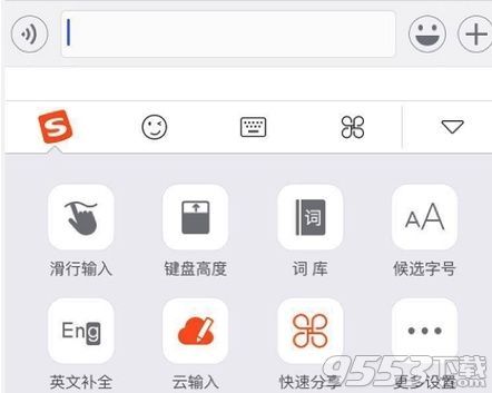 搜狗输入法分享功能怎么用 输入法快速分享怎么关