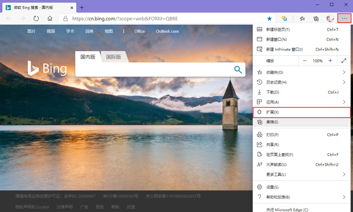 新版edge怎么添加插件 edge如何添加插件