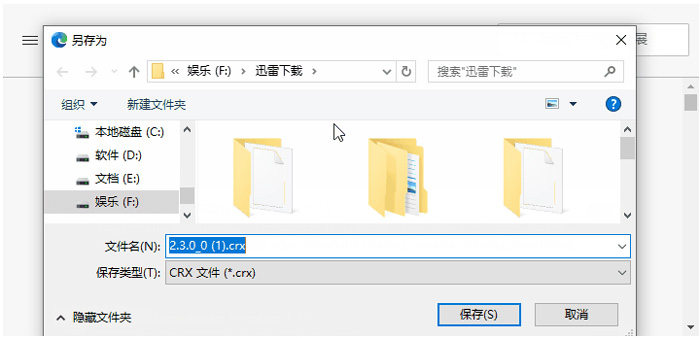 新版edge怎么添加第三方插件 新版edge怎么添加第三方插件