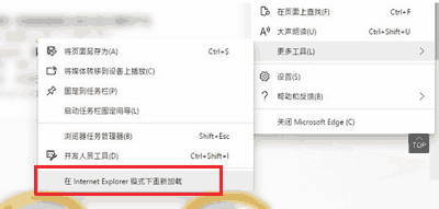新版edge浏览器怎么打开IE