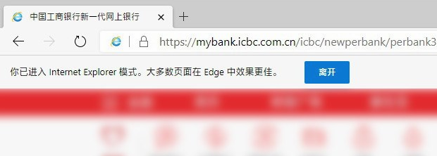 新版edge浏览器怎么打开IE