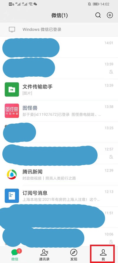 2021微信账单怎么查