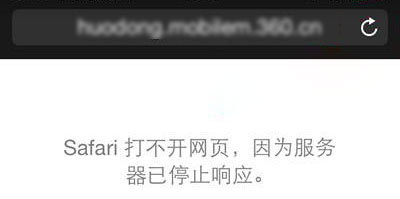 Safari浏览器无法打开网页怎么办 苹果手机safari浏览器无法打开网页怎么办