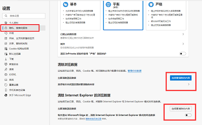 edge浏览器怎么清理缓存