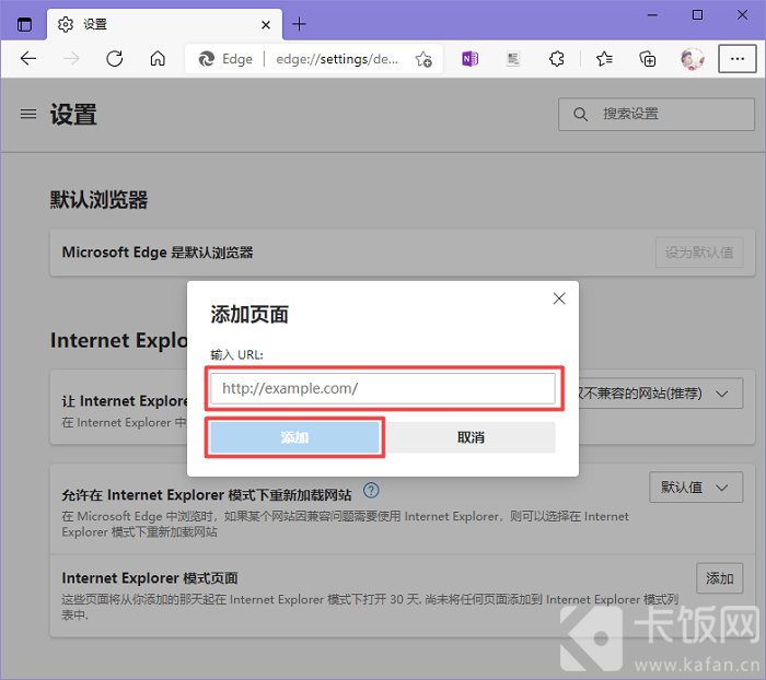 新版edge怎么添加站点