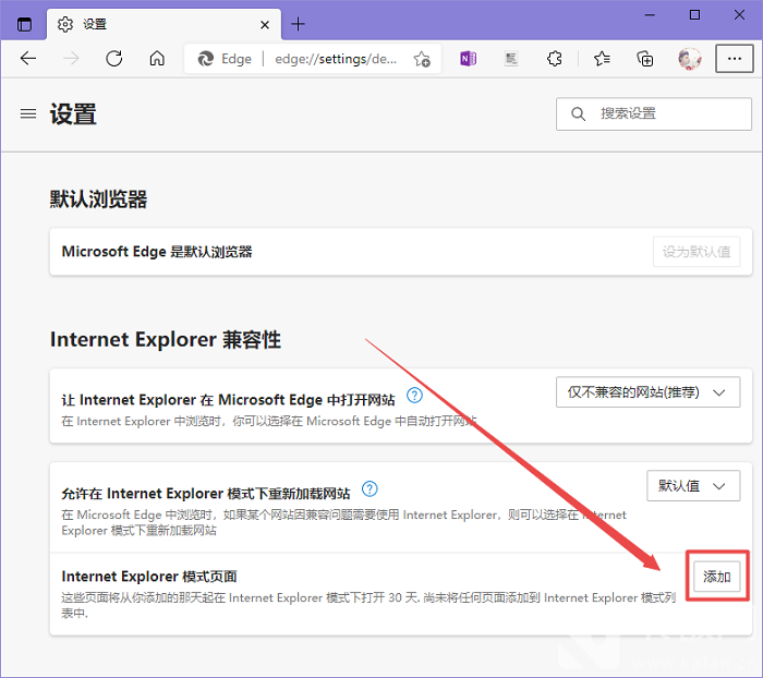 新版edge怎么添加兼容性站点