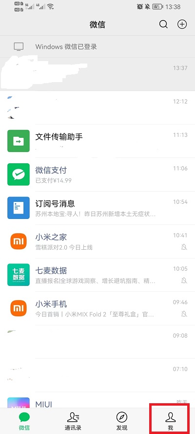 微信怎么看年支出（微信怎么看年支出统计图）