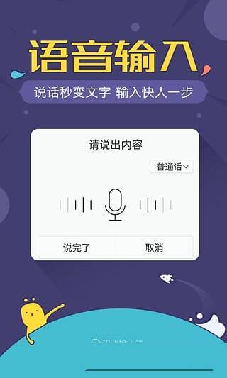 讯飞语音输入法如何进行语音修改 讯飞语音输入法如何进行语音修改功能