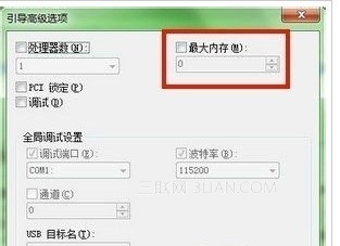 windows7 64位系统不能认出所有的内存,只能用一部分