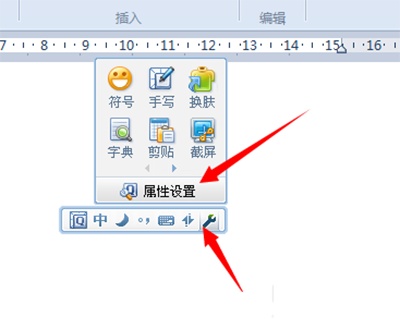 QQ输入法怎么使用快捷键?（qq输入法怎么使用快捷键截图）