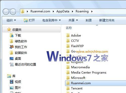 如何转移Windows7系统C盘的用户文件夹 怎么把win7用户文件夹移动到d盘