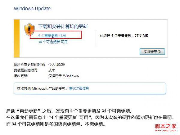 windows7驱动怎样更新及安装(新方法)