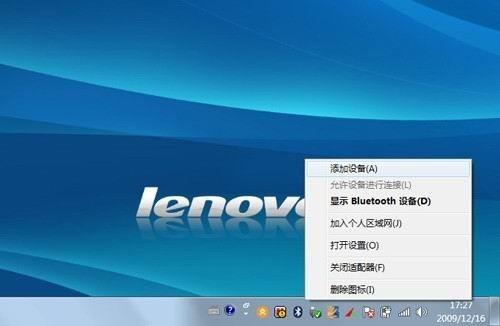 Windows7下如何连接蓝牙鼠标 Windows7怎么连接蓝牙鼠标