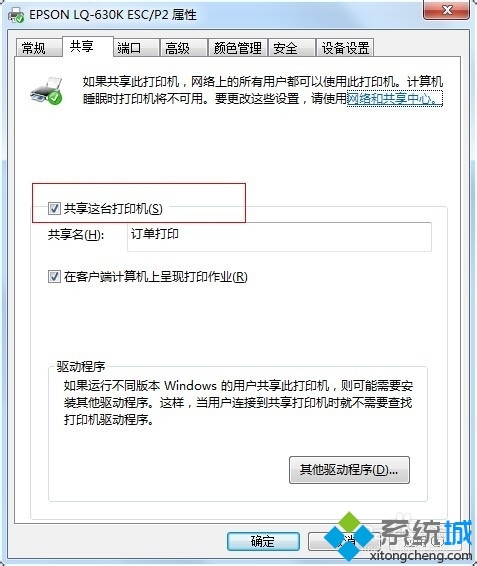 windows7系统无法共享打印机出现0x000006ba错误如何解决