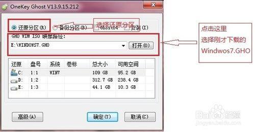 如何重装windows7系统 如何重装系统win7系统