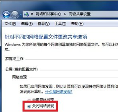 关闭或删除pptv多屏互动服务器的方法