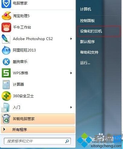 windows7系统无法共享打印机出现0x000006ba错误如何解决