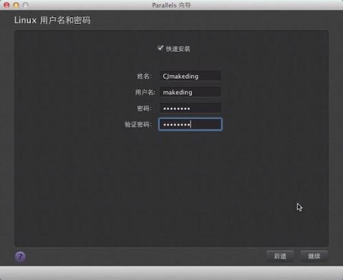 Parallels desktop怎么安装linux系统