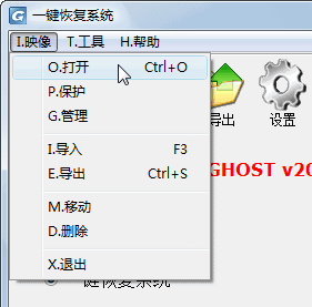 一键GHOST硬盘版2015新版本系统备份还原教程