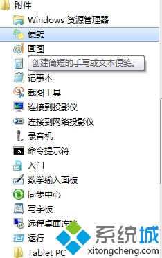 windows7系统双击"计算机"打不开怎么解决