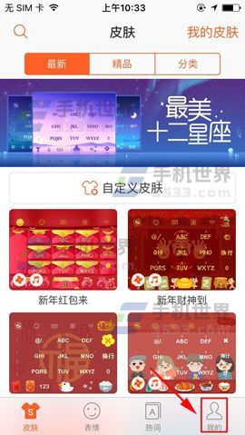 手机搜狗输入法如何添加斗图表情 手机搜狗输入法如何添加斗图表情符号