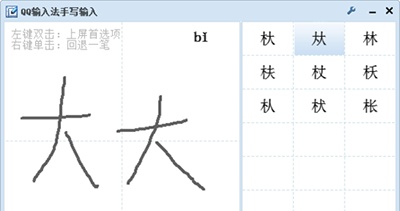 QQ输入法怎么输入生僻字?