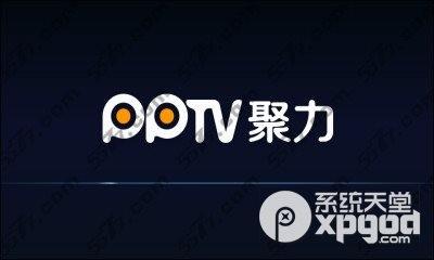 pptv聚力什么意思? pptv聚力现在叫什么