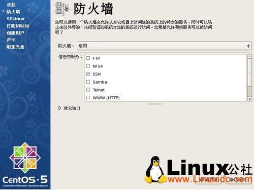 Linux CentOS 5.5 服务器安装图文教程