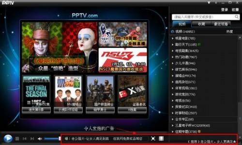 PPTV去广告方法,简易补丁制作 pptv广告屏蔽方法