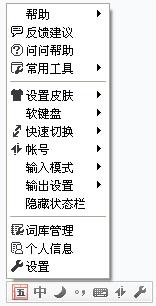 QQ五笔输入法如何设置右键菜单 qq五笔输入法如何设置右键菜单功能