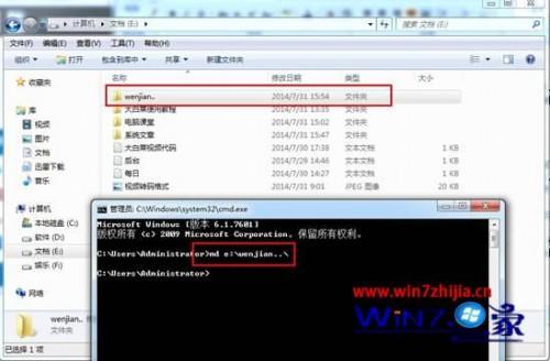 windows7系统下如何创建一个别人无法删除的文件夹