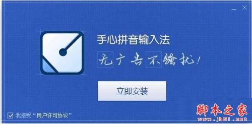 手心输入法好不好?有哪些功能? 手心输入法2020最新版