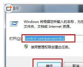 Windows7用户名或密码不正确怎么办? windows7用户名密码忘了怎么办
