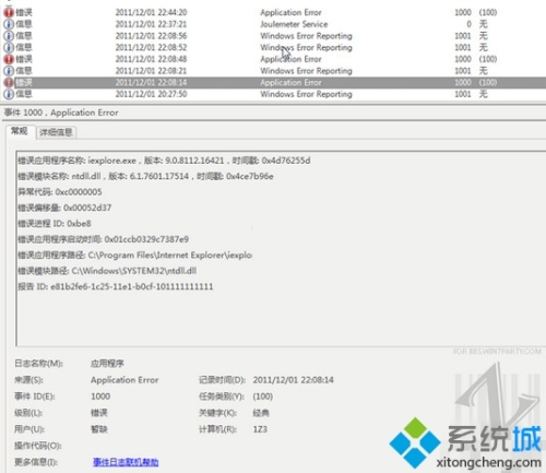 windows7系统ie9浏览器出现报错停止工作如何处理