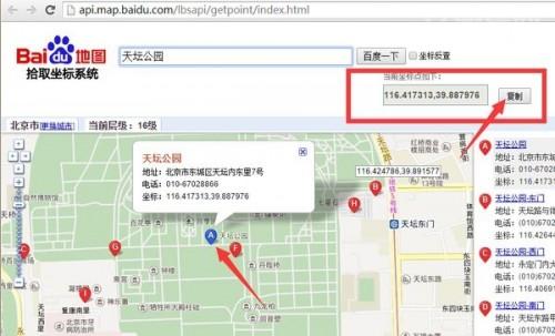 百度地图怎么获取经纬度 百度地图怎么获取经纬度定位