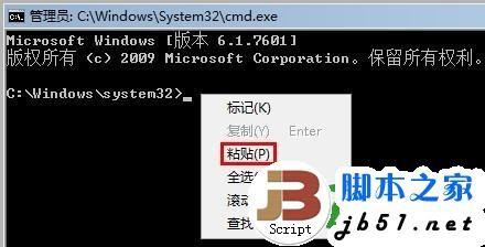 检查windows7系统是否开启Trim功能的方法介绍