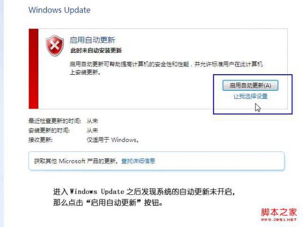 windows7驱动怎样更新及安装(新方法)