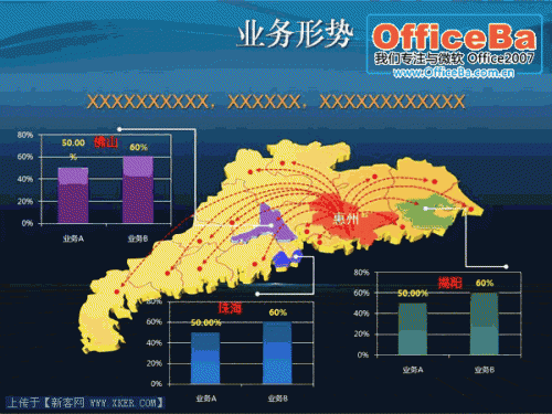 PPT2007怎么制作立体地图?（ppt如何画地图）