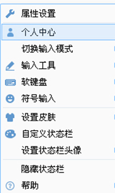 怎么查看qq拼音输入法打了多少字? qq输入法怎么查看输入记录