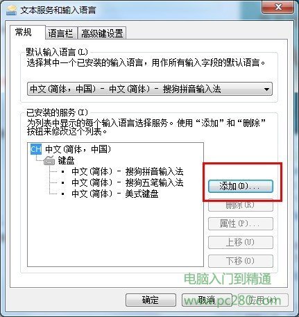 搜狗输入法找不到了怎么办 搜狗输入法没法搜索了
