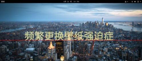 Fedora如何设置一键显示桌面?（fedora如何设置一键显示桌面文件）