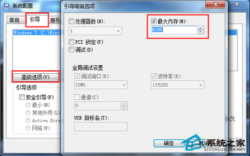 Windows7中安装内存与可用内存不一致怎么回事