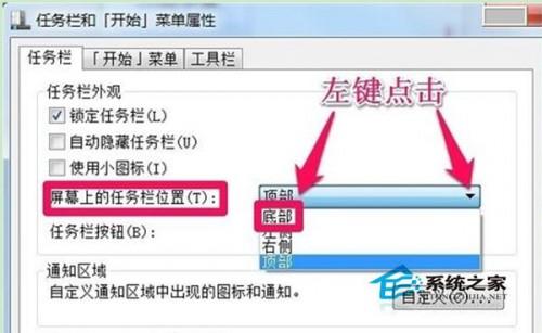 Windows7系统任务栏显示异常怎么办 win7任务栏图标显示异常