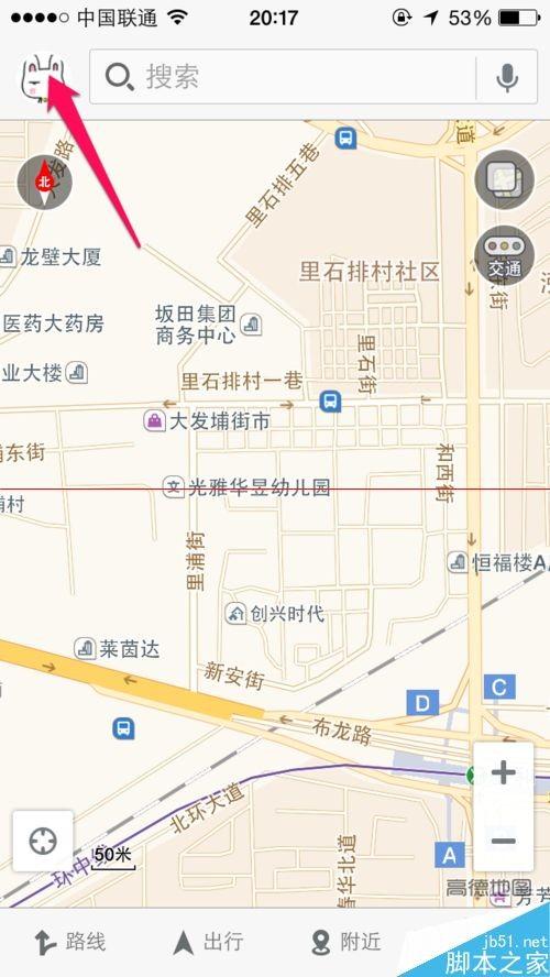 怎么把高德地图里的常用地址换成新地址呢?