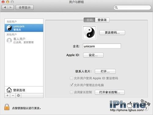 Mac技巧OS X 系统下一键密码锁定屏幕教程