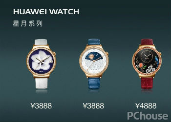 HUAWEI WATCH 星月系列价格