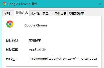 win10 10525 chrome崩溃怎么办