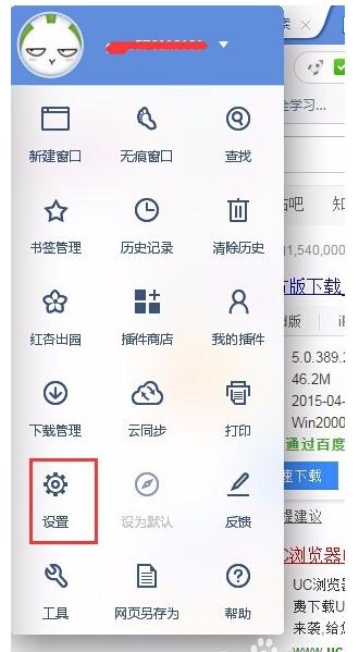 uc浏览器的缓存文件在哪?