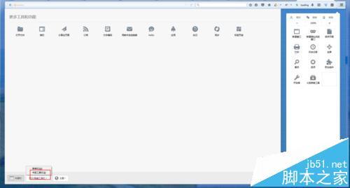 火狐浏览器标签工具栏怎么显示或隐藏?