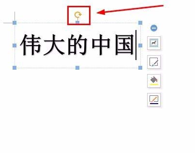 wps怎么设计倒立文字